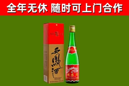 金湖县烟酒回收西凤酒绿瓶.jpg