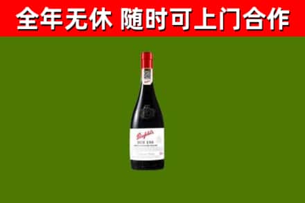 金湖县烟酒回收奔富红酒.jpg
