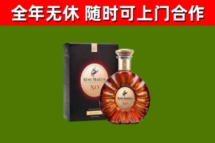 金湖县烟酒回收人头马XO洋酒.jpg