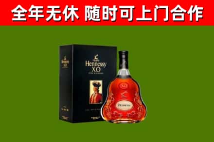 金湖县烟酒回收轩尼诗XO.jpg